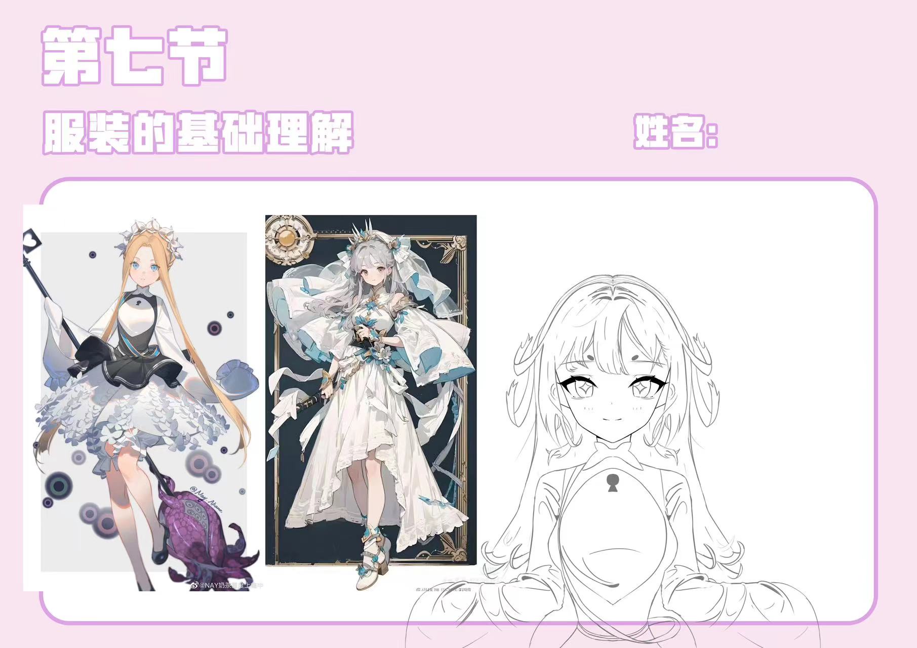 学员作品